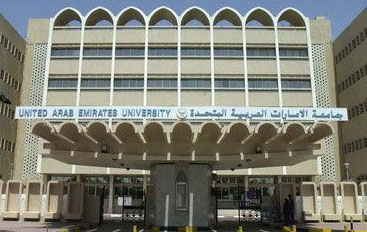 جامعة الإمارات.. بوابة الأجيال للمستقبل